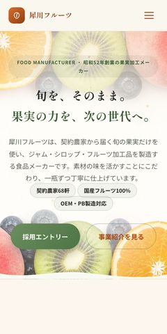 同サンプルのスマートフォン表示
