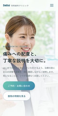 同サンプルのスマートフォン表示