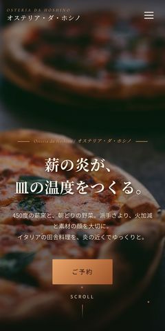 同サンプルのスマートフォン表示